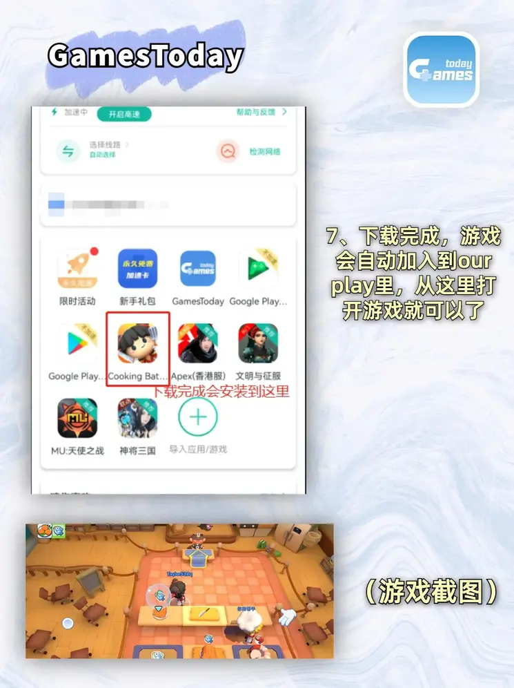 沙巴公司官网下载截图3